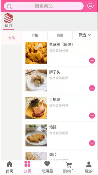 斯诚商城.png