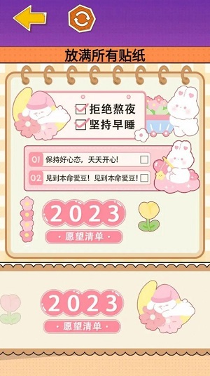 贴纸少女心