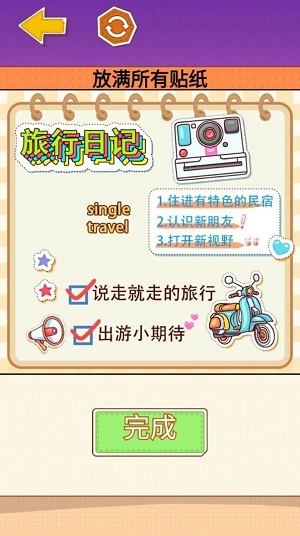贴纸少女心.jpg