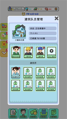 模拟经营地产大亨免广告.png
