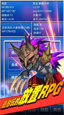 幻想挂机内购版.png