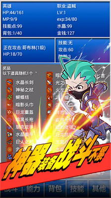 幻想挂机内购版.png