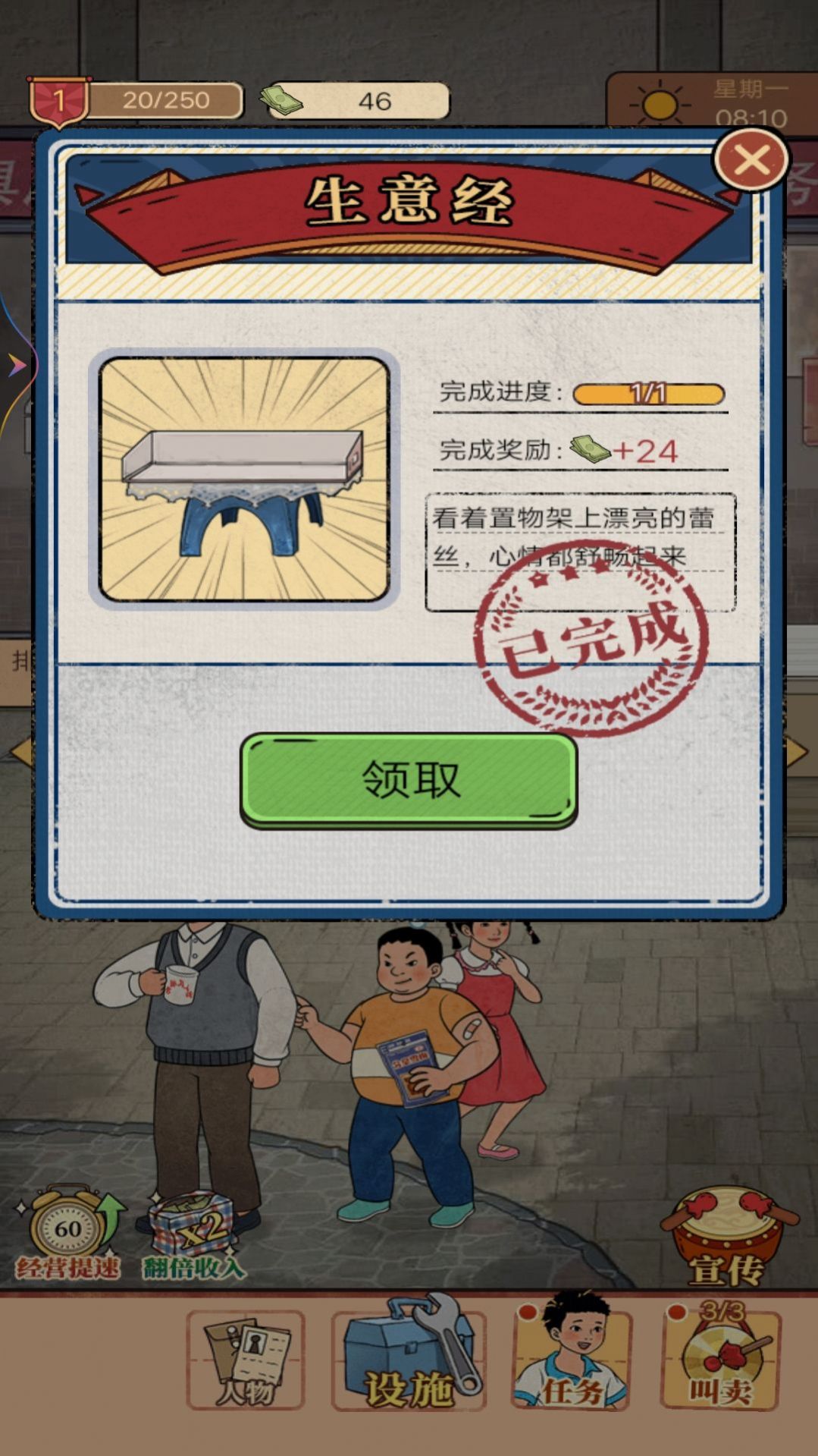 老妈的杂货铺免广告