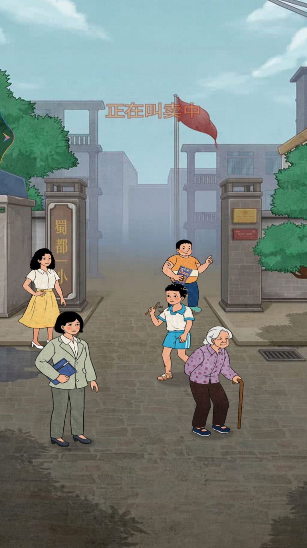 老妈的杂货铺免广告.jpg