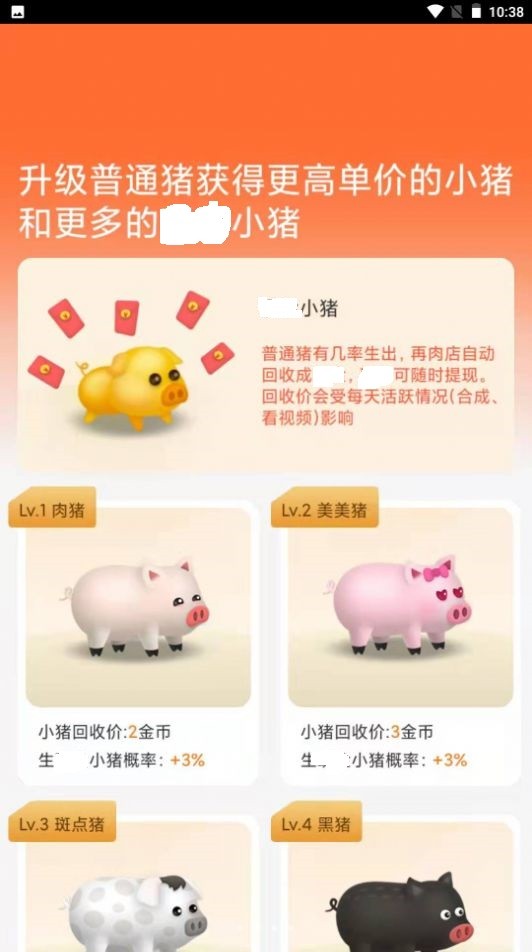养猪日记红包版