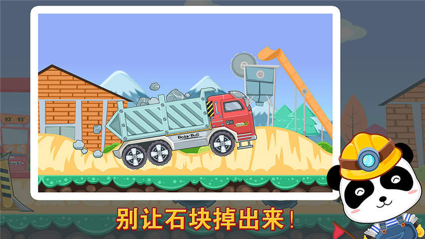 宝宝认工程车.jpg