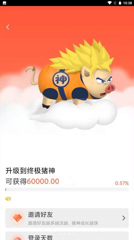 养猪日记红包版
