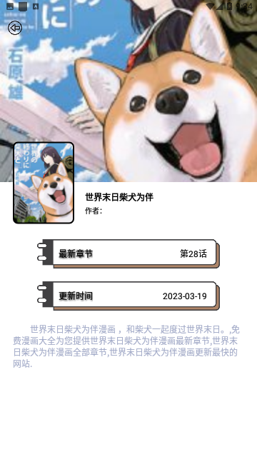 弗士漫画纯净版.png