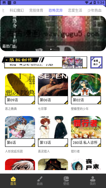 弗士漫画纯净版.png