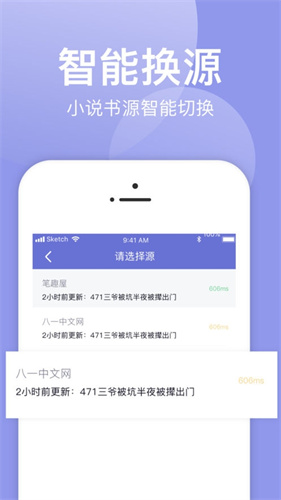 小白追书绿色版.jpg