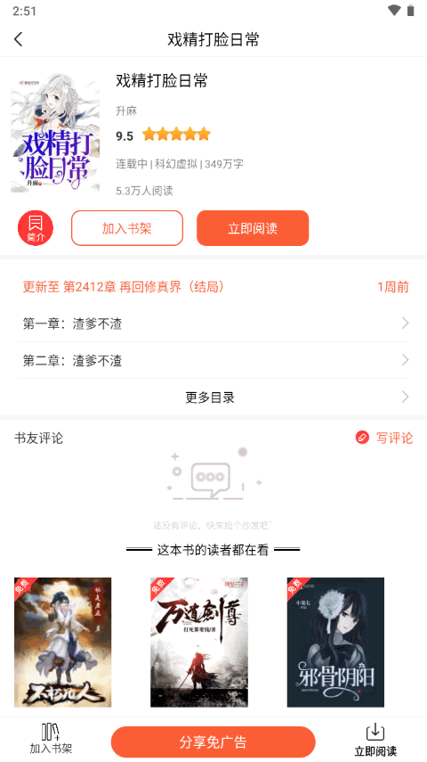 聚笔阁纯净版.png