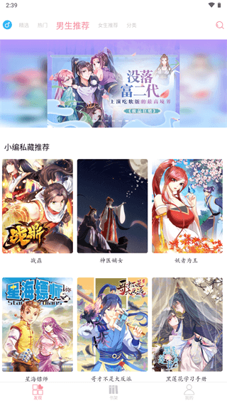 绵羊漫画官方正版.png