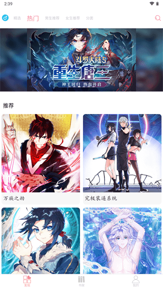绵羊漫画官方正版.png