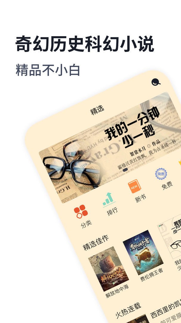 独阅读小说纯净版.jpg