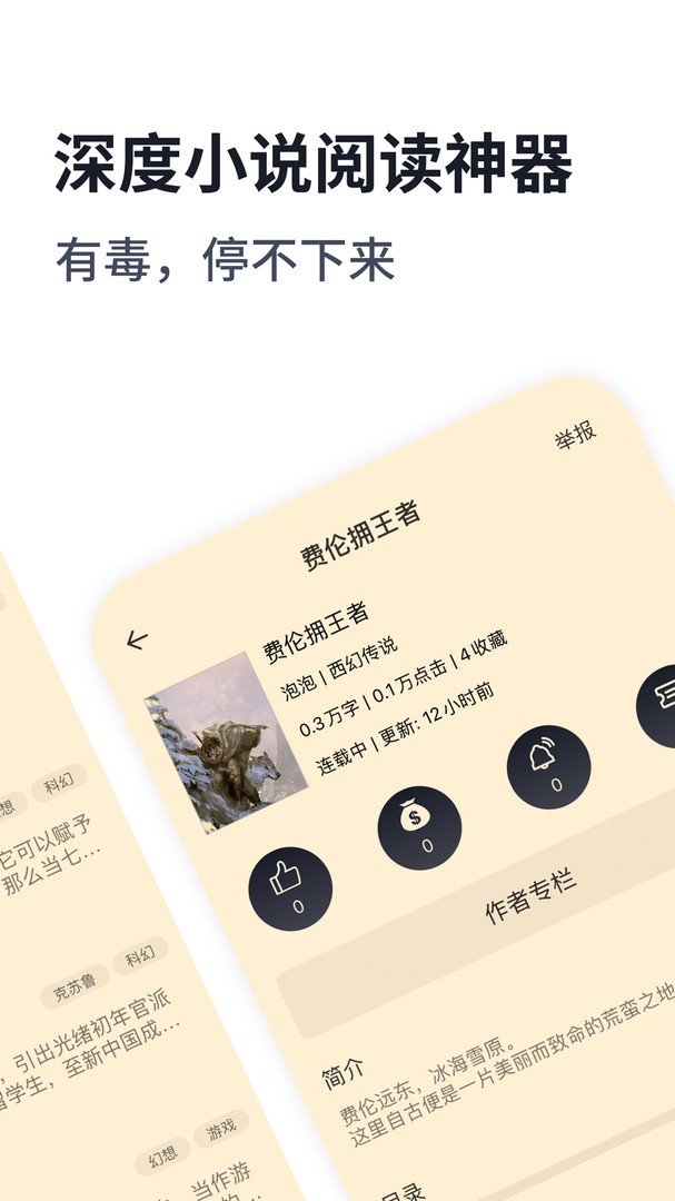 独阅读小说纯净版.jpg