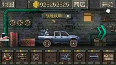 狂热战车无限金币.png