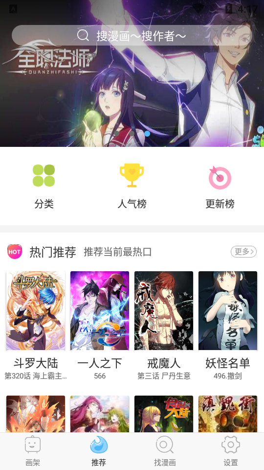 扑飞漫画纯净版.png