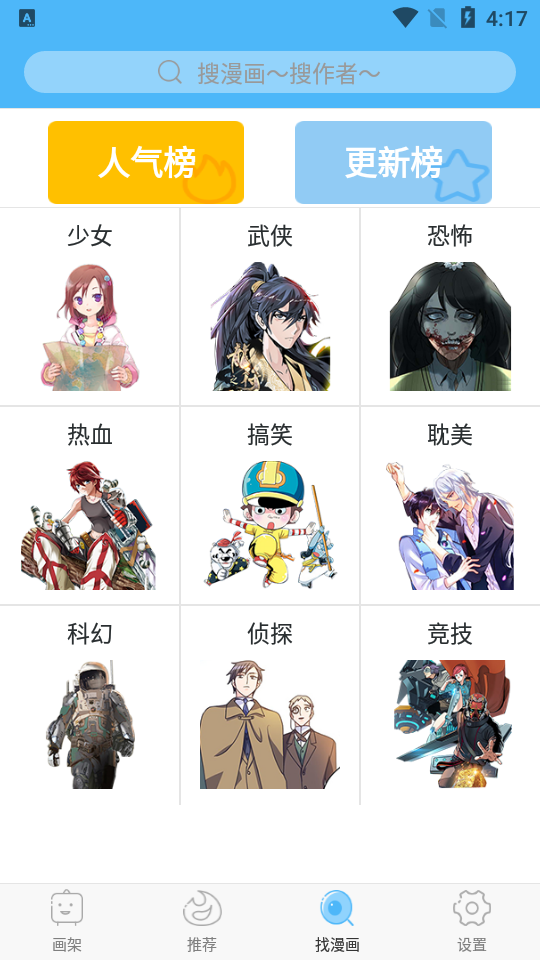 扑飞漫画纯净版.png