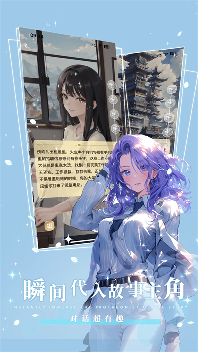 晓悟互动小说无限时长.jpg