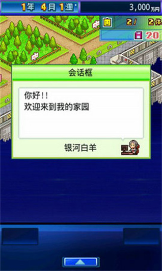 开罗之星内置菜单