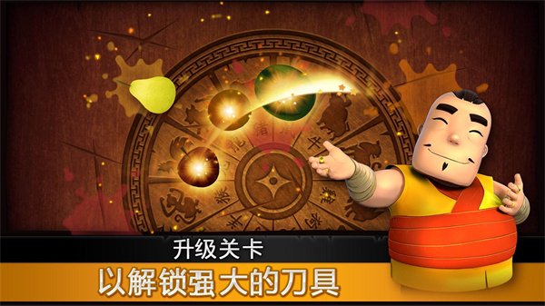 水果忍者内置菜单版