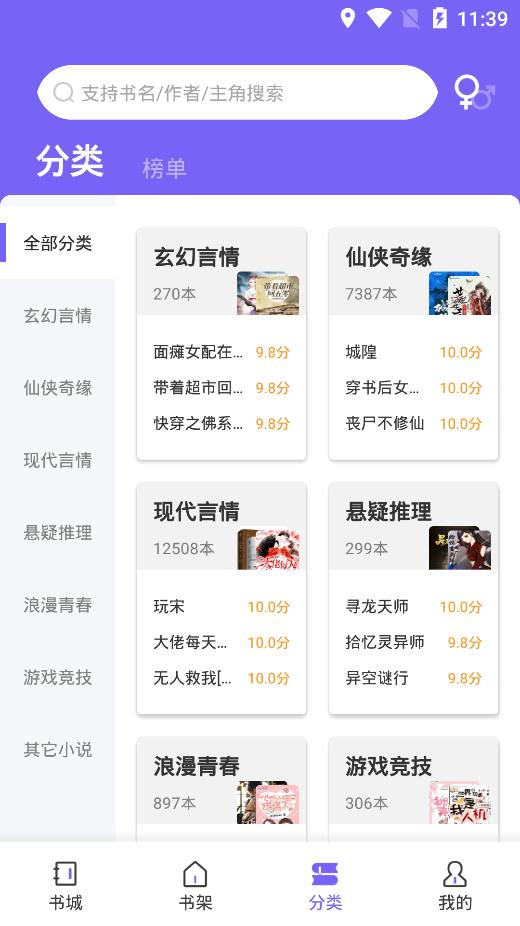 爱阅小说纯净版.jpg