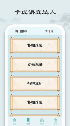 秀才猜成语.jpg