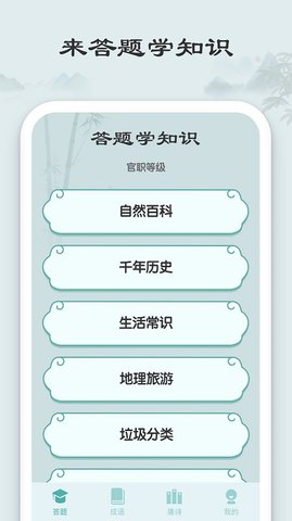 秀才猜成语.jpg