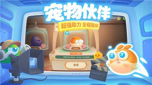 保卫萝卜3无限金币无限钻石