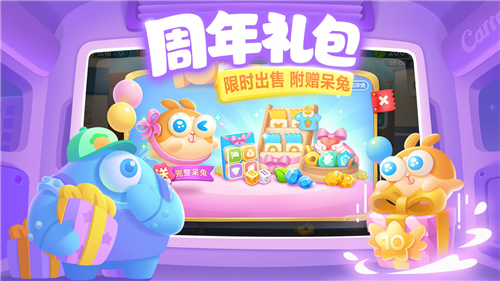 保卫萝卜3无限金币无限钻石