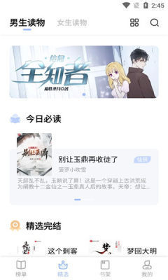 凡文阅读无限阅读币.jpg