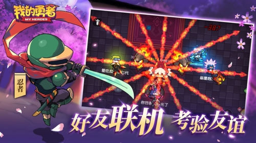 我的勇者无限钻石版