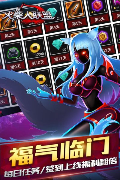 火柴人联盟1无限钻石版
