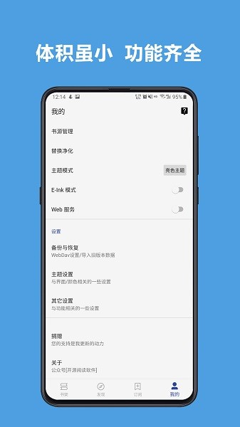 开源阅读无广告.jpg