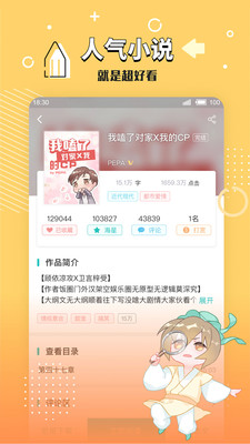长佩阅读极速版.jpg