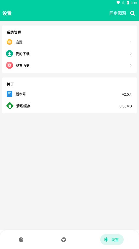 云漫漫画纯净版.jpg