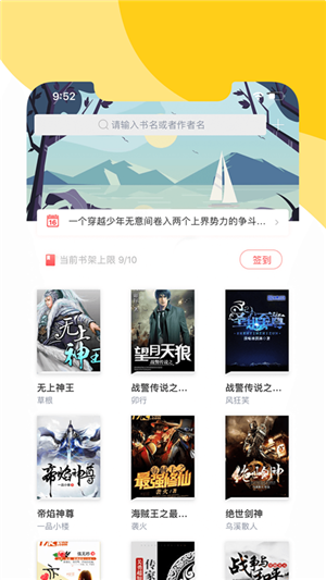 阅扑小说免费版.png