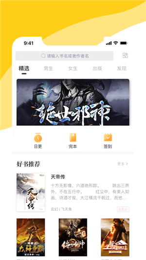 阅扑小说免费版.png