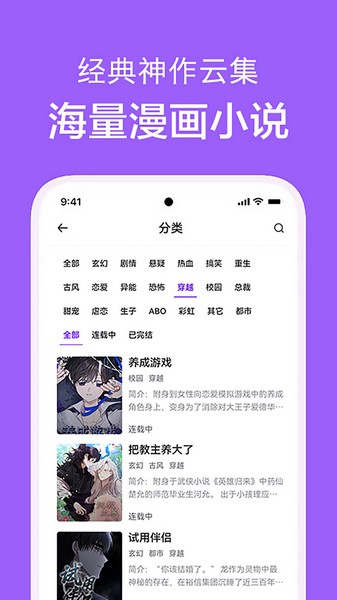 看耽漫画无限阅读币.jpg