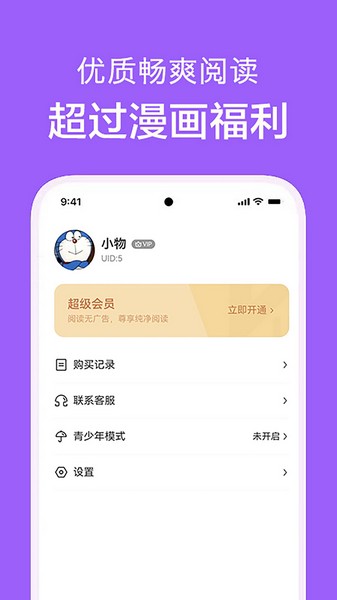 看耽漫画无限阅读币.jpg