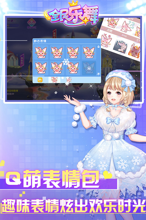 全民乐舞免费内购版.jpg