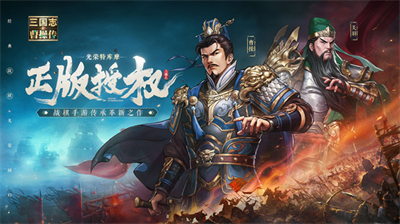 三国志曹操传单机版