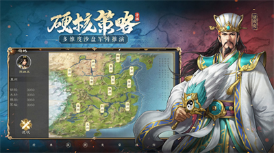 三国志曹操传单机版.png