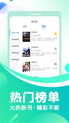 番薯小说纯净版.jpg