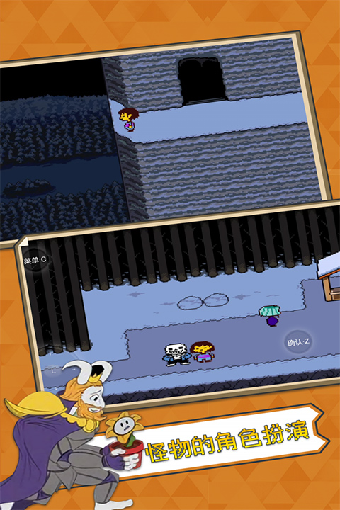 Undertale汉化版.jpg