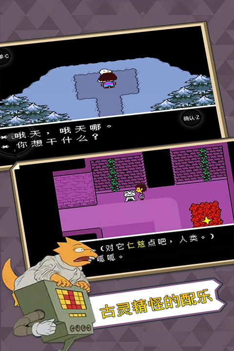 Undertale汉化版.jpg