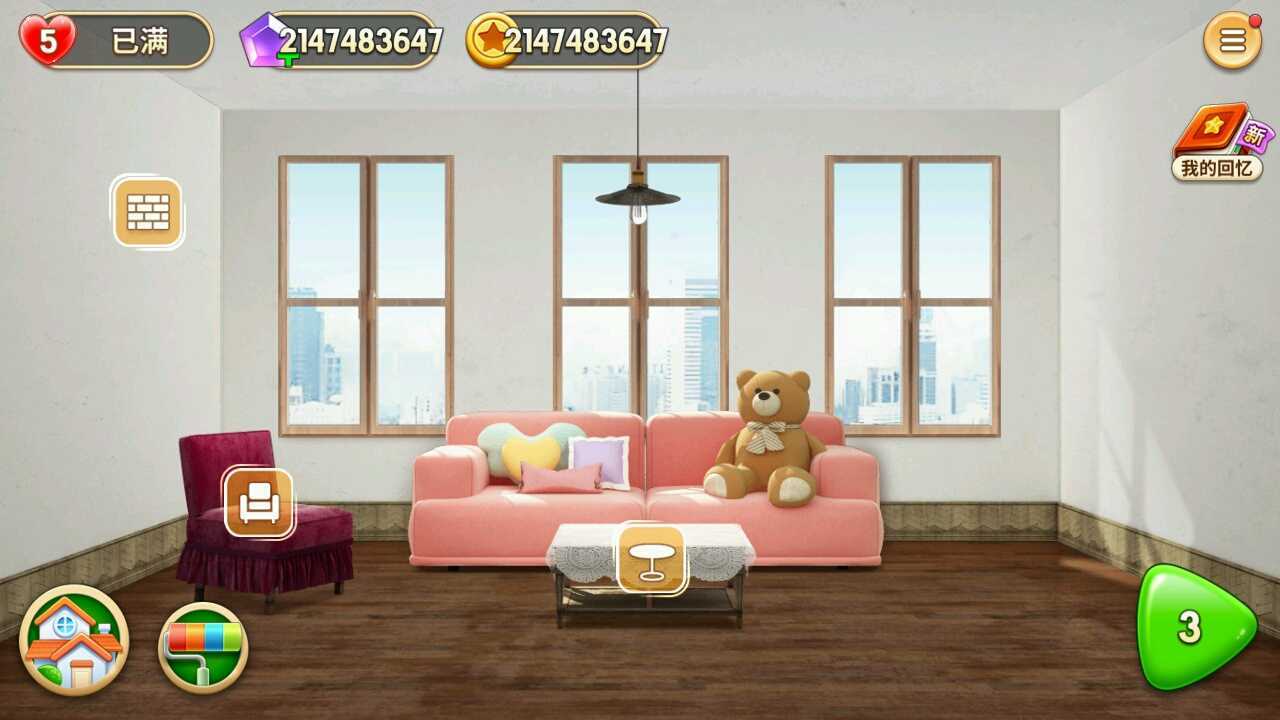 我的小家无限金币钻石版