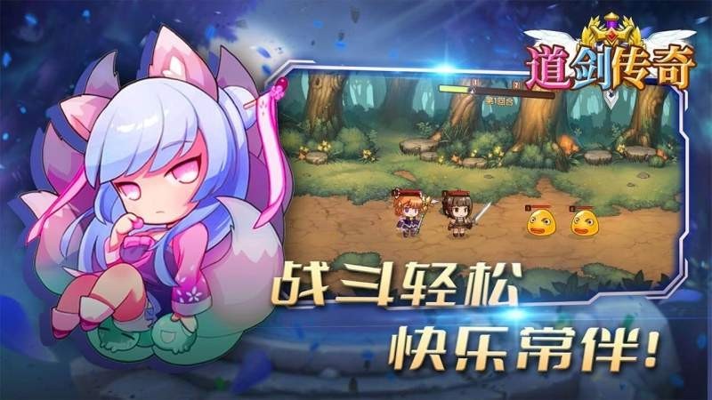 道剑传奇无限金币.jpg