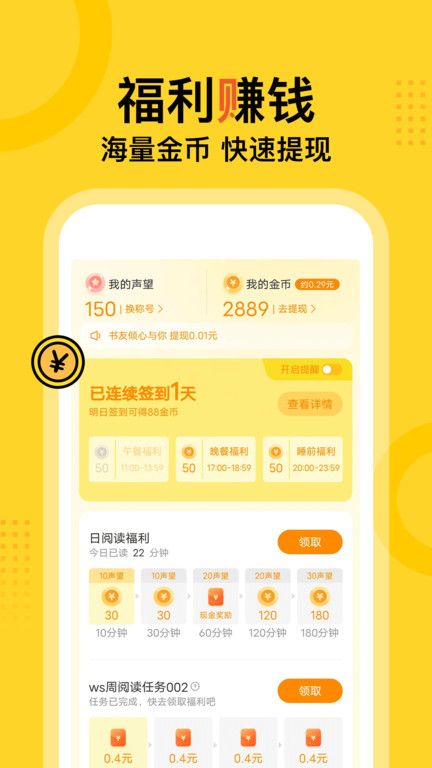 得间小说无广告.jpg