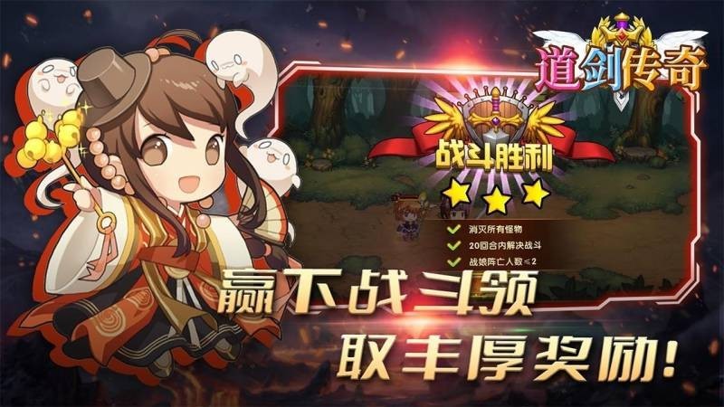 道剑传奇无限金币